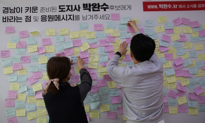 박완수 경남지사 후보의 '도민캠프' 게시판에 지지자들이 응원메시지를 붙이고 있다. 박완수 후보 캠프