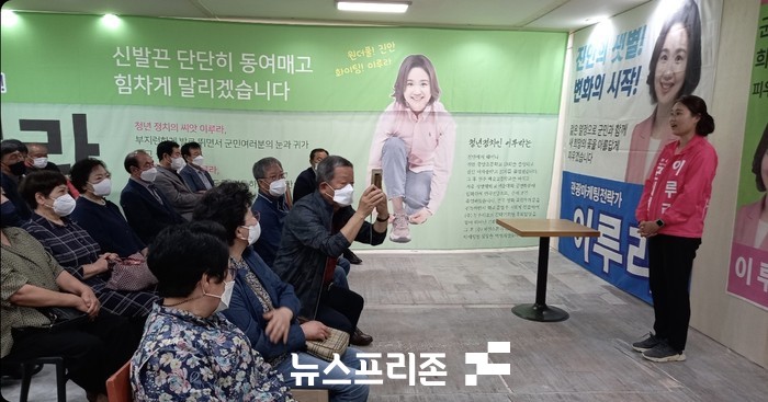사진=이루라 예비후보 선거사무소 개소식(김태현 기자)