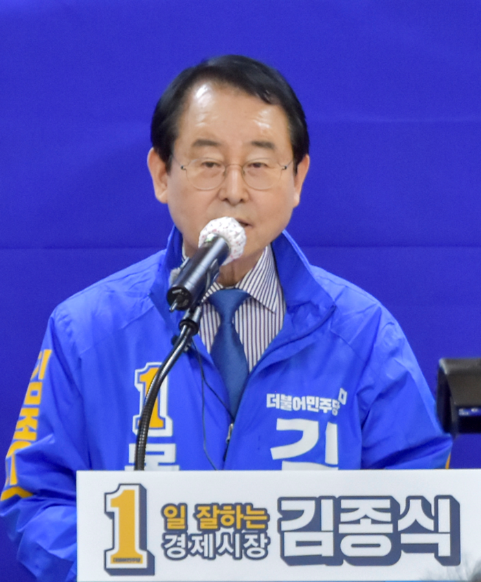 김종식 더불어민주당 목포시장 예비후보.