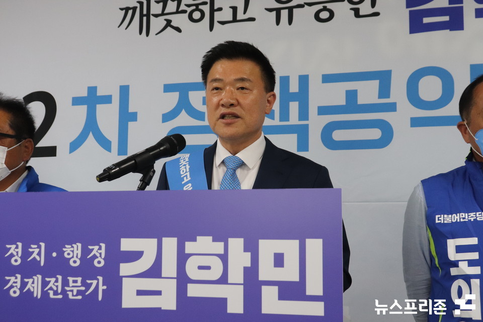 김학민 충남 예산군수 후보는 18일 제2 공약인 경제 분야 공약을 발표하고 나섰다.(사진=이해든기자)