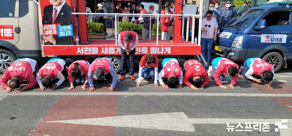큰절 올리는 충남 서천군 지방선거 출마자들.(사진=박성민기자)