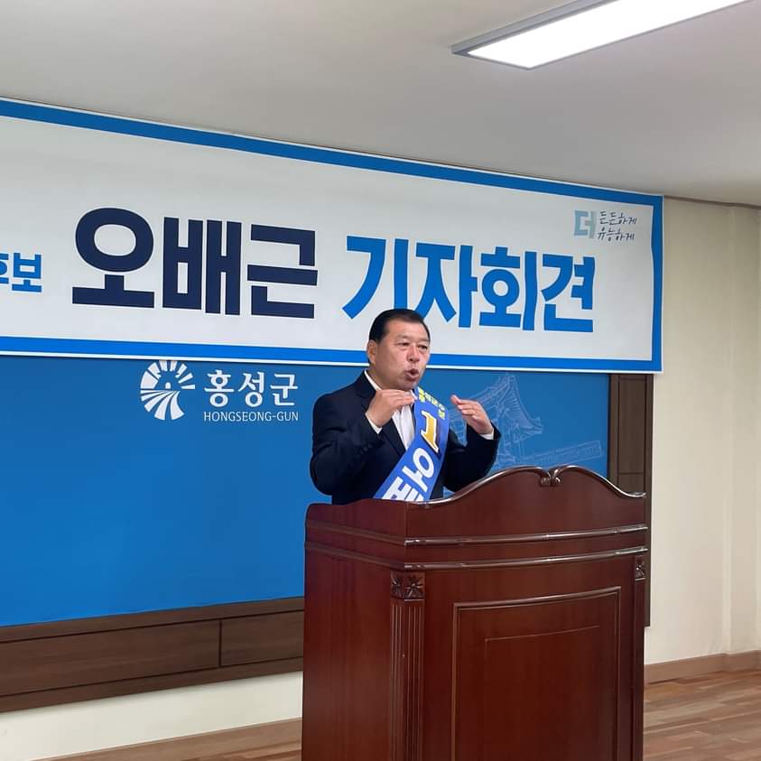 오배근 더불어민주당 홍성군수 후보가 고3 학생들에게 100만 원씩 지원하겠다고 밝혔다.(사진=오배근 SNS)