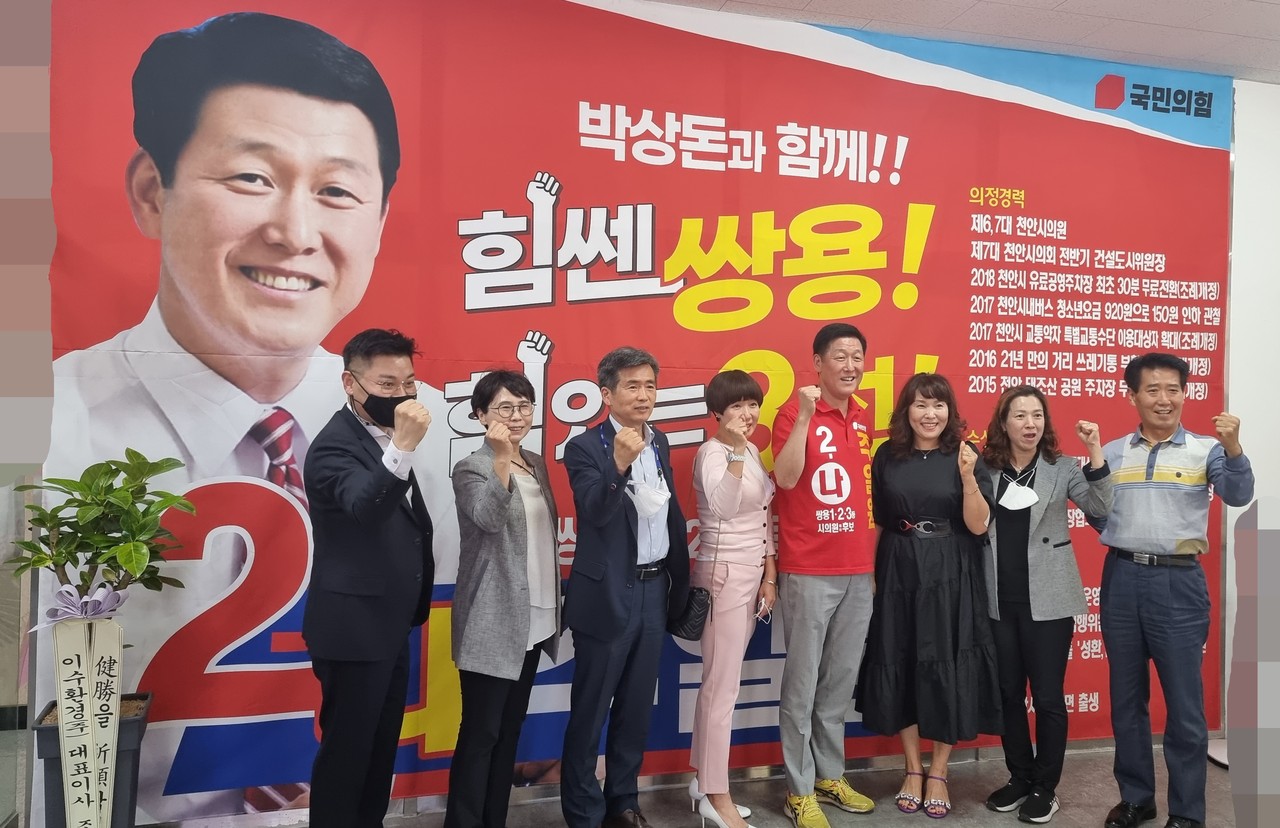 주일원 천안시의원 후보(왼쪽에서 다섯 번째)와 지지자들(사진=김형태 기자).