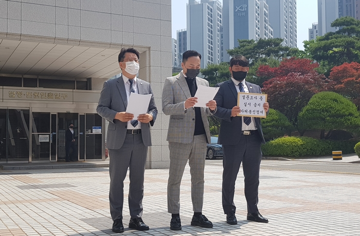 하윤수 부산교육감 후보 측이 25일 오전 부산지방법원 앞에서 '부산교육청 불법 선거운동 규탄' 기자회견을 하고 있다.