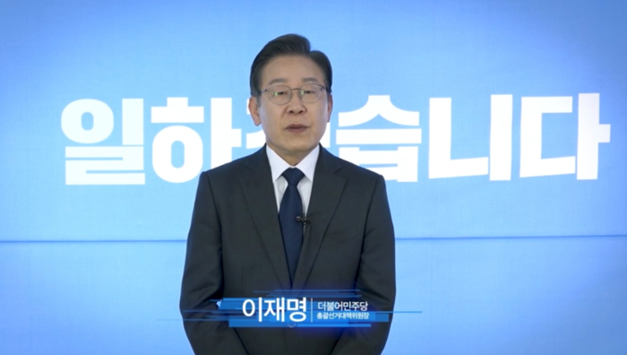 이재명 더불어민주당총괄선거대책위원장이 25일 영상 메시지를 통해 일잘하는 민주당 김종식 목포시장 후보 지지를 당부했다.