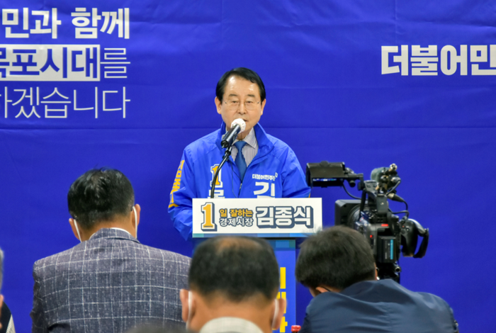 더불어민주당 김종식 목포시장 후보가 지방선거로 양분된 지역 민심을 하나로 단합하기 위해 '시민대통합위원회'를 발족하겠다고 26일 밝혔다.