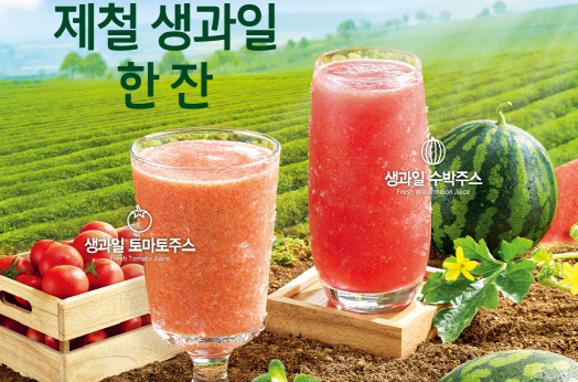 논산 수박과 부여 대추 방울 토마토로 만든 생과일주스 2종 (자료=이디야커피)