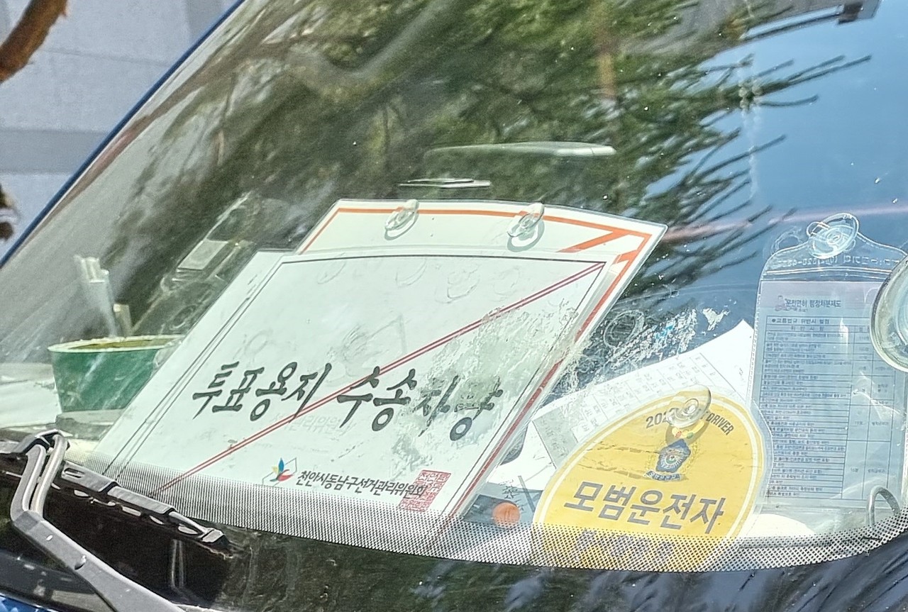 투표용지 수송차량(사진=김형태 기자).