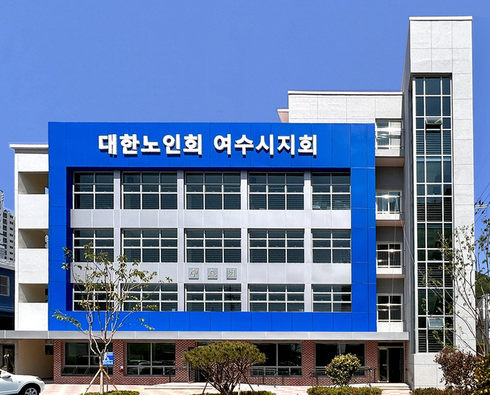 부영그룹이 기증한 신축 노인회관 '우정원' 전경 (사진=부영그룹)