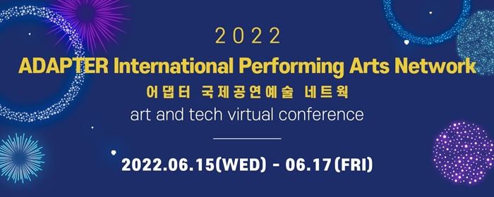 국제 아트 앤 테크 버추얼 콘퍼런스(Art&Tech Virtual Conference) 포스터