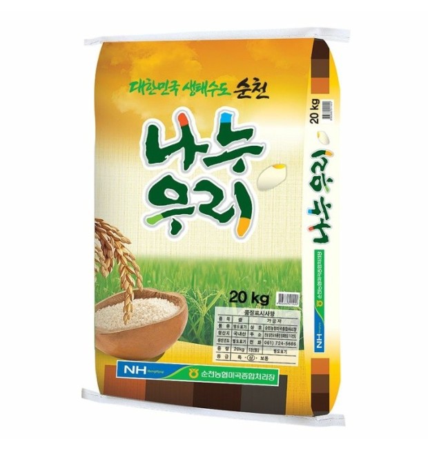 순천시 대표 브랜드 쌀 ‘나누우리’