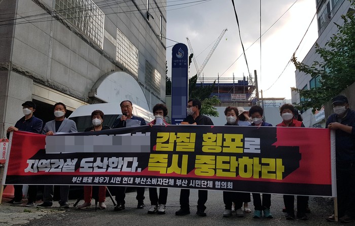 부산시민단체가 지난 15일 A교회 임시 예배당 앞에서 기자회견을 하고 있다. ⓒ최슬기 기자