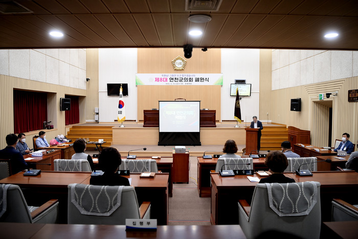 연천군의회, 제8대 연천군의회 의원 폐원식 개최(사진=연천군의회)