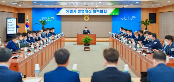 농협중앙회가 계열사 경영개선 대책회의를 개최했다. (사진=농협중앙회)