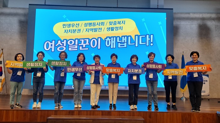 더불어민주당 여성지방의원협의회 임원 선출 모습(백인숙 왼쪽에서부터 6번째, 박성미 맨 끝)