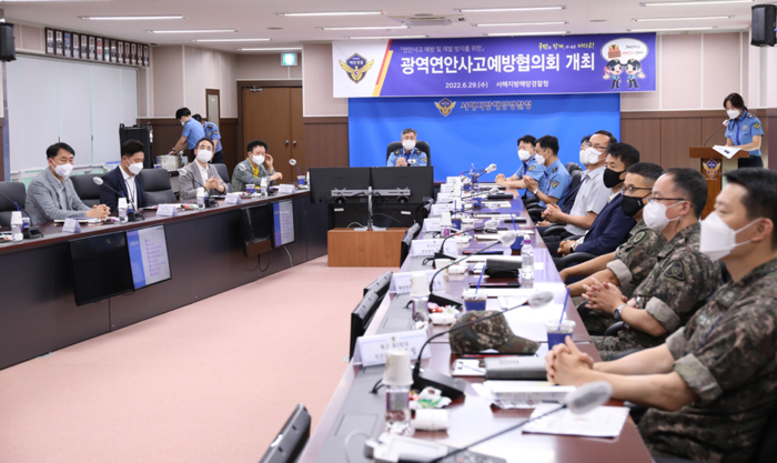 서해해경청 대회의실에서 2022년 광역연안사고에방협의회가 개최됐다.