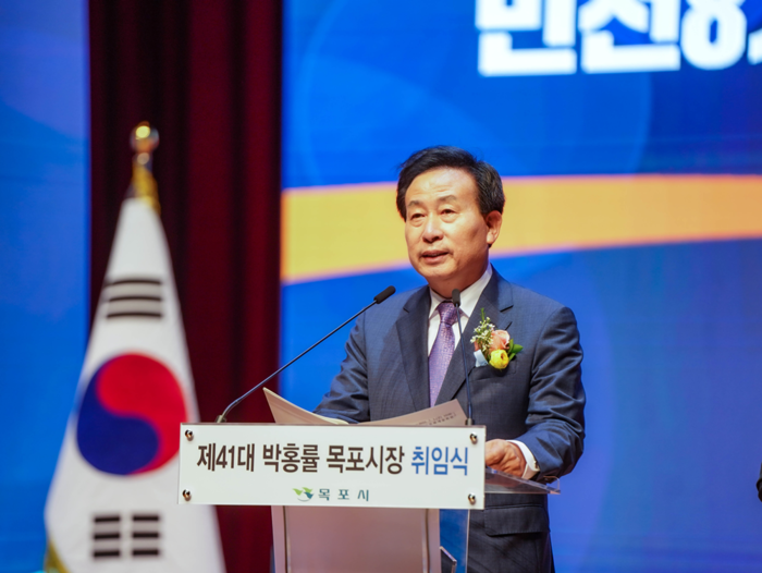 박홍률 민선8기 목포시장이 취임식을 가졌다.