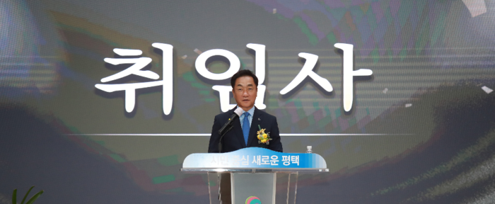1일, 민선8기 정장선 평택시장 취임식을 가졌다.(사진=평택시)