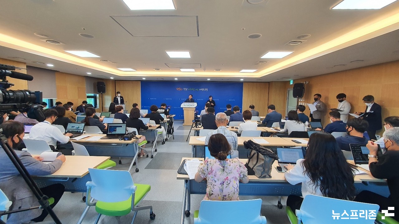 4일 오전 11시 대전시교육청 별관 브리핑룸에서 열린 기자간담회 모습.(사진=대전시교육청)