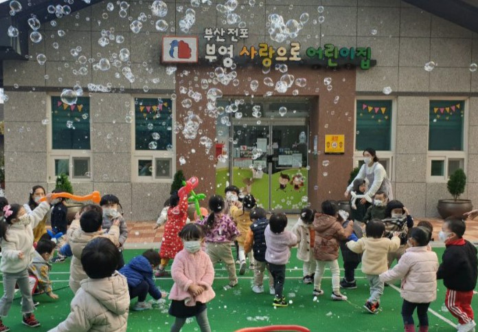 부산 전포 부영 사랑으로 어린이집 (사진=부영그룹)