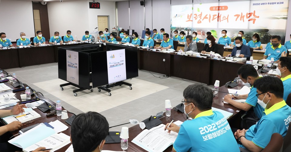 ‘민선8기 출범 2022년도 상반기 주요업무보고회’가 4일 보령시청 중 회의실에서 개최됐다.(사진= 보령시청)