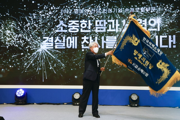 KB손해보험이 2022년 한국서비스대상 '명예의 전당'에 선정됐다. (사진=KB손해보험)