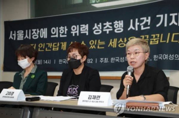 2년 전 세상을 떠난 박원순 전 시장에겐 여성단체와 대다수 언론, 정치권 등에 의해 '성범죄자'라는 낙인이 찍혀 있다. 그러나 성비위 의혹은 고소인(여비서)의 일방적 증언만 있을 뿐, 정작 아무런 구체적 증거 하나 제시된 게 없다. 그러면서도 김재련 변호사와 여성단체들은 박원순 전 시장의 시신이 화장되어 고향으로 내려가는 그 시각에까지 기자회견을 열고 고인을 범죄자로 낙인찍었다. 사진=연합뉴스