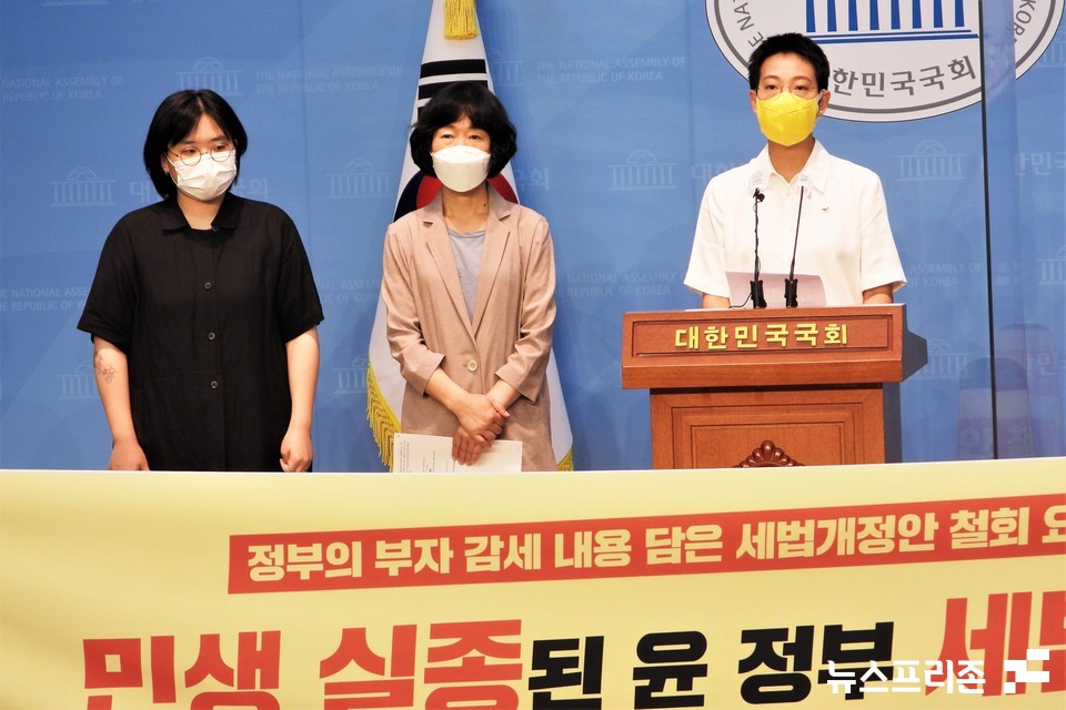 장혜영 정의당 의원이 22일 국회 소통관에서 윤석열 정부 세제개편안에 대한 비판 기자회견을 하고 있다. (사진=김정현 기자)