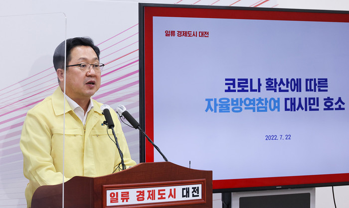 22일 대전시청 브리핑룸에서 이장우 대전시장이 코로나19 확산 방지를 위한 방역·의료 대응 방침을 발표하고 있다.(사진=대전시)