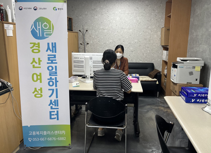 지난 9일 경산시 서부1동에서 경산여성새로일하기센터가 '찾아가는 취업상담'을 운영하고 있다.(사진=경산시)