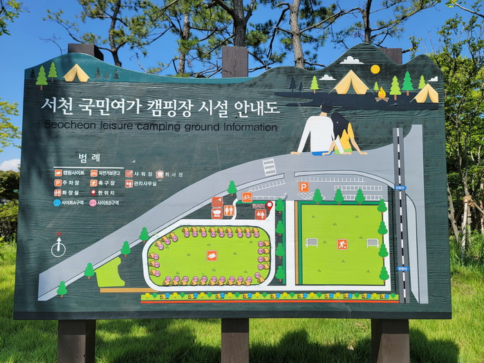 서천군 금강하굿둑 국민여가캠핑장.(사진= 서천군청)