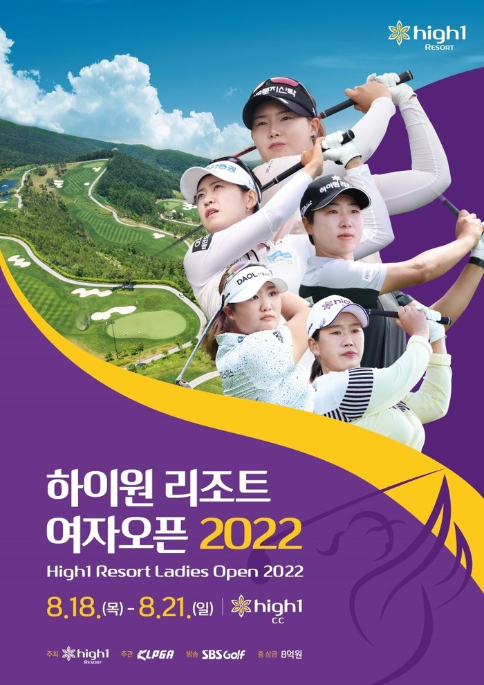 하이원리조트 여자오픈2022 공식 포스터