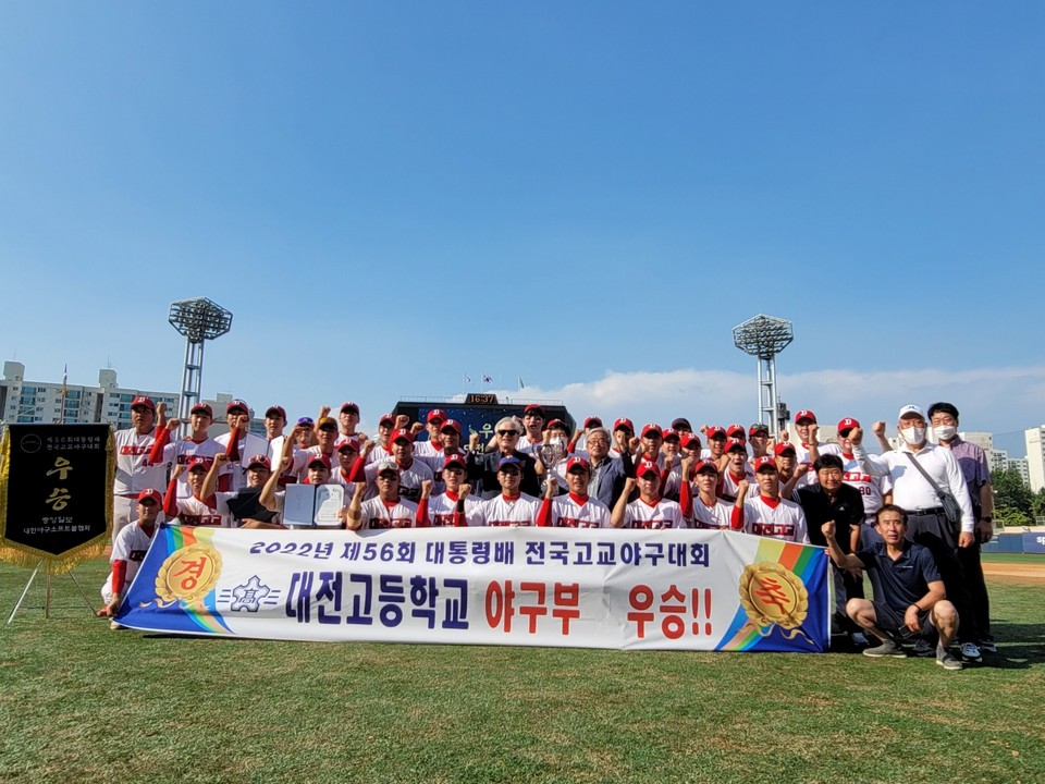 대전고등학교 야구부가 '제56회 대통령배 전국고교야구대회'에서 우승했다.(사진=대전시교육청)
