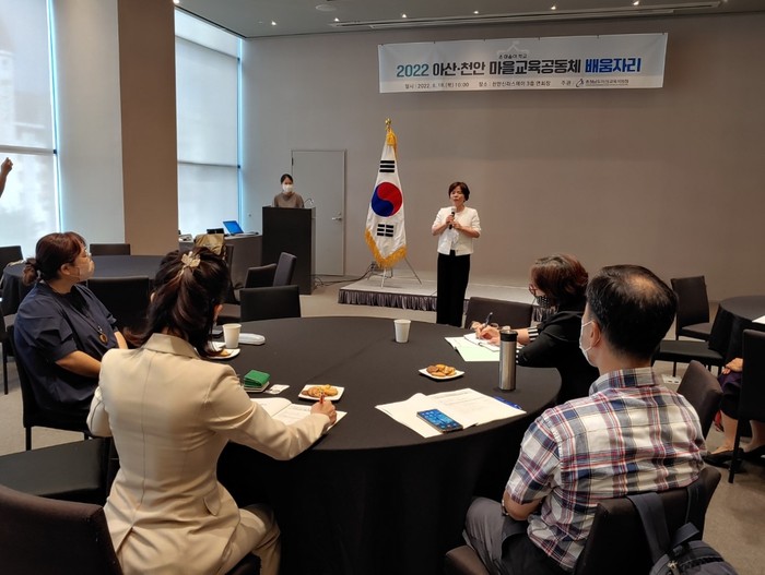 2022 아산, 천안지역 마을교육공동체 배움자리 모습.(사진=충남교육청)