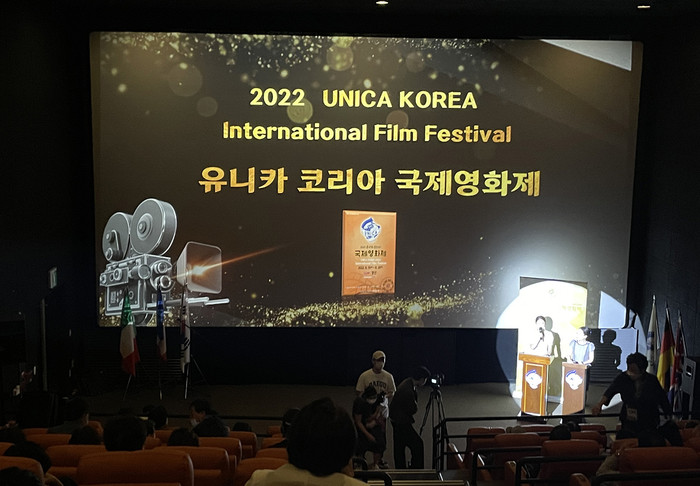 '2022 유니카코리아 국제영화제' 개막 모습.(사진=경산시)