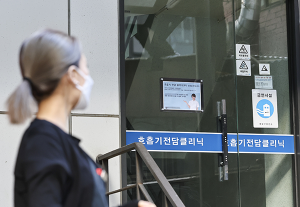 ‘호흡기환자진료센터’로 일원화되는 서울의 한 호흡기 전담 클리닉.