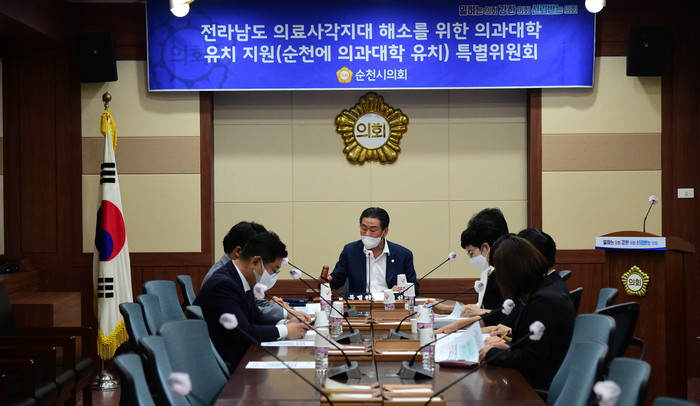 순천시의회가 소회의실에서 제1차 의과대학 유치 지원 특별위원회를 개최하고 있다.