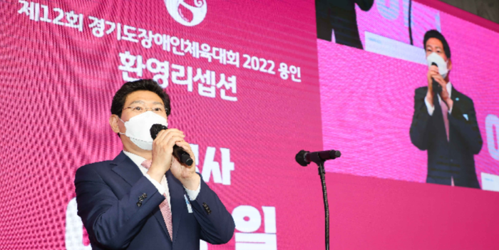 ‘제12회 경기도장애인체육대회 2022 용인’ 개회식이 1일 용인시청 하늘광장에서 개최됐다.(사진=용인시)