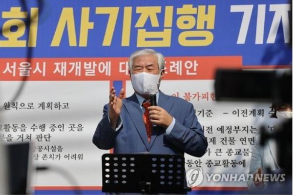 박주환 위원장은 "전광훈 목사가 이끄는 사랑제일교회는 대법원 판결도 무시한채 지난 2년간 교인들과 함께 지게차 소화기 화염병까지 동원해 버틴 결과 결국 500억 규모의 보상금을 받게 됐다"라며 "우리는 승리했다고 환호하는 교인들도 있다. 그러면서 예수천당불신지옥을 외친다. 같은 종교인으로서 매우 참담하고 부끄럽다"라고 개탄했다. 사진=연합뉴스