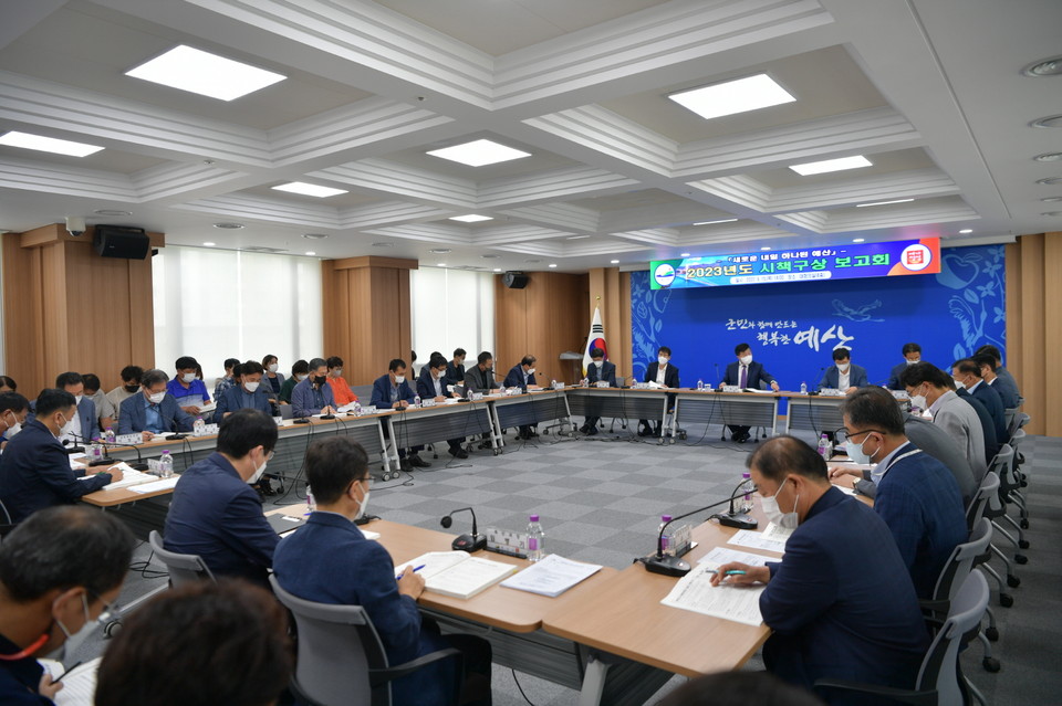 충남 예산군은 지난 15일 군청 대회의실에서 2023년도 시책구상 보고회를 개최했다.(사진=예산군청)