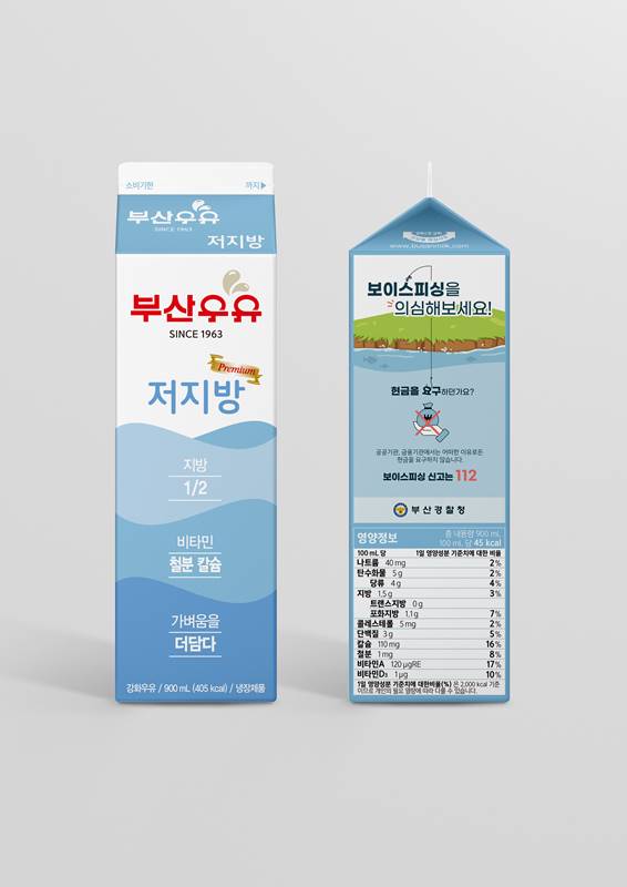 보이스피싱 예방 이미지가 삽입된 부산우유 제품