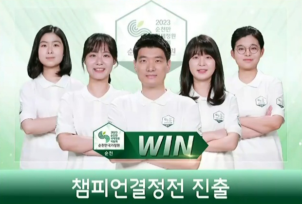 2022 NH농협은행 여자바둑리그 챔피언결정전에 진출한 순천만국가정원팀 선수단