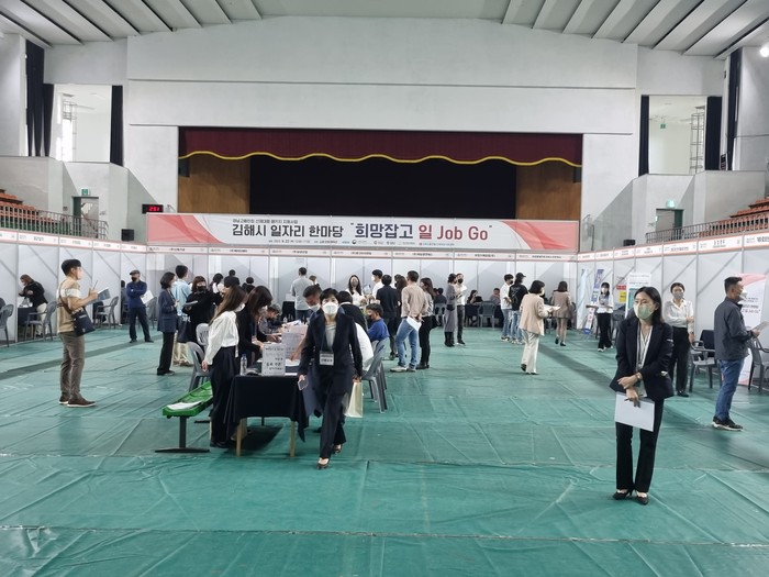지난 22일 김해문화체육관에서 자동차·기계·항공산업 분야 등 관내 위기산업의 고용난 해소를 위해 ‘희망잡고 일Job Go’ 채용박람회를 개최하고 있다. ⓒ김해시