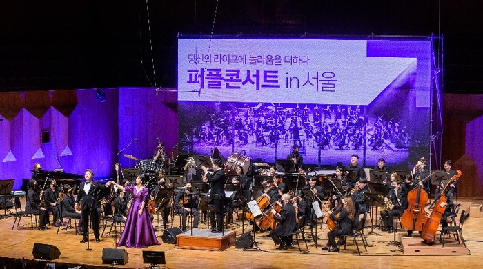 신한라이프는 우수고객 1000명을 초청해 오페라·뮤지컬 음악을 연주하는 '퍼플콘서트'를 개최했다. (사진=신한라이프)