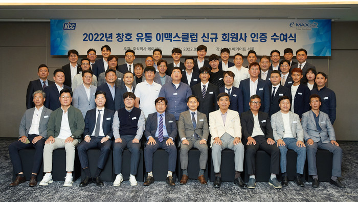 KCC 김현근 전무(오른쪽에서 5번째)를 비롯한 창호 유통 이맥스 클럽 회원사 관계자들이 기념 촬영을 하고 있다. (사진=KCC)