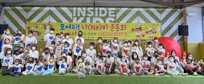최근 영천시어린이급식관리지원센터가 개최한 '나(Na)비 운동회'에서 참가자들이 기념촬영을 하고 있다.(사진=대구가톨릭대)