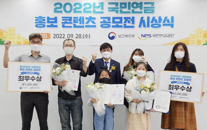 '2022년 국민연금 홍보 콘텐츠 공모전'시상식에서 박정배 기획이사(왼쪽에서 세 번째)가 수상자들과 함께 기념 촬영을 하고 있다. (사진=국민연금공단)