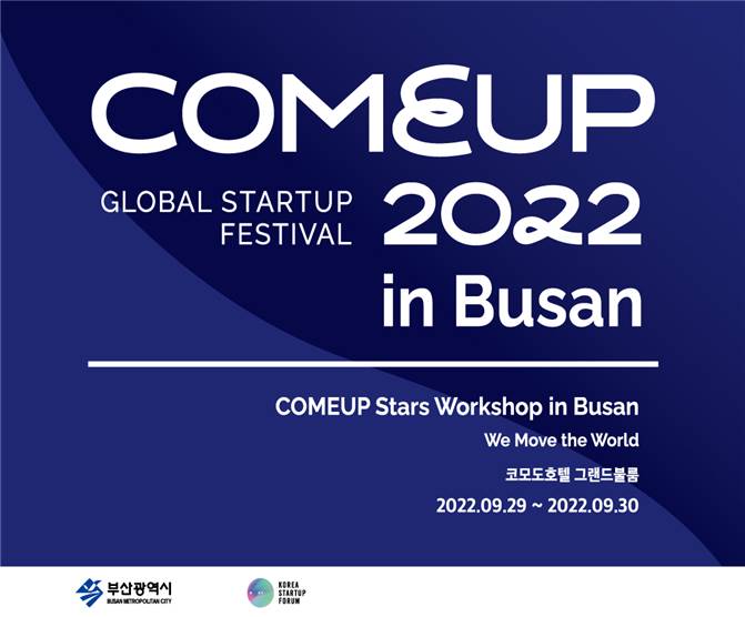 COMEUP 2022 in 부산
