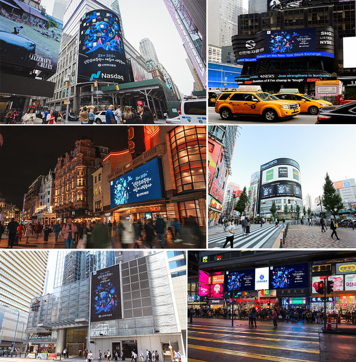 신한금융투자는 뉴욕, 런던, 일본, 홍콩에서 '신한투자증권' 사명 변경을 홍보했다. (자료=신한금융투자)