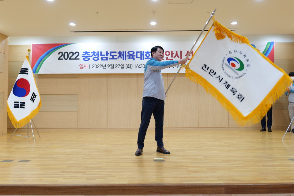 천안시체육회 2022충청남도체육대회 출정식(사진=천안시).